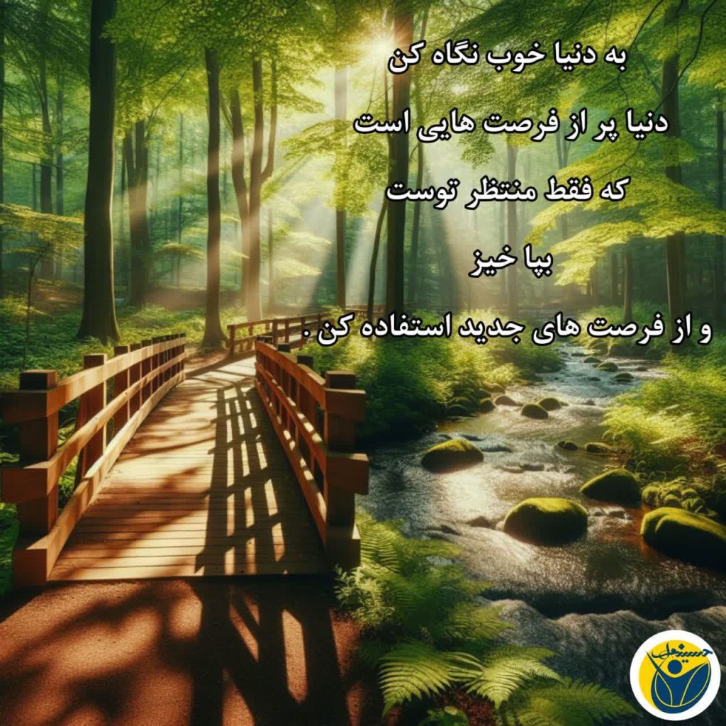 جملات انگیزشی