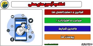 اطلاعیه آزمون عملی