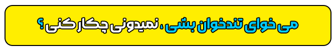 آموزش تندخوانی